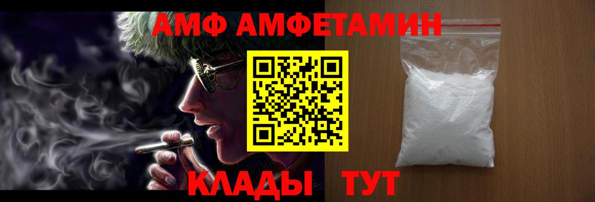 Amphetamine  Амфетамин Premium  Amphetamine  Оренбург  Вход с VPN 