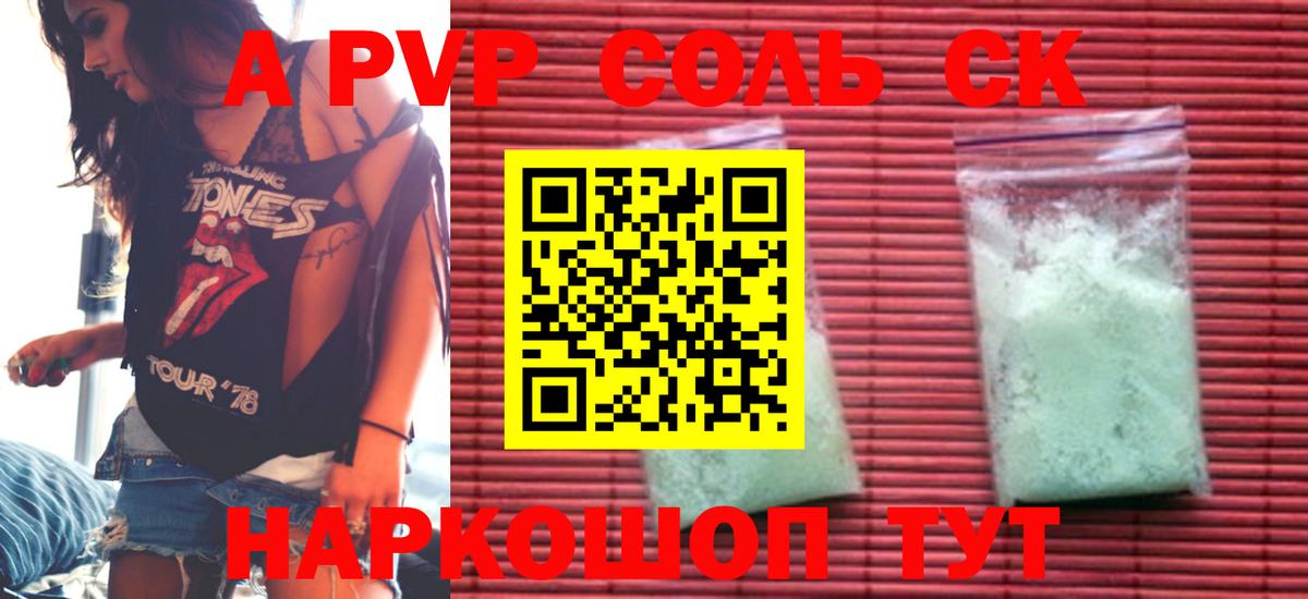 Alpha PVP мука Оренбург