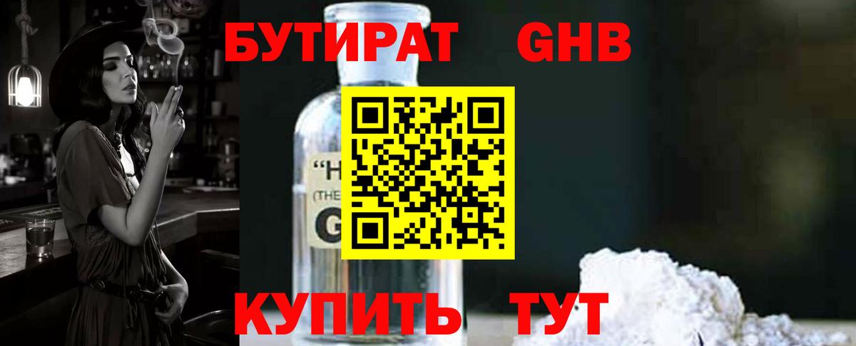 АМФЕТАМИН Оренбург