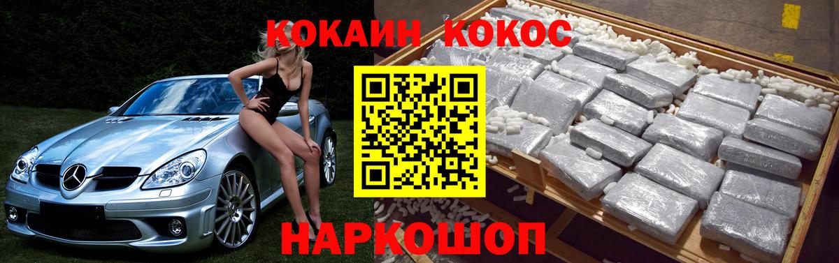 COCAIN FishScale Оренбург