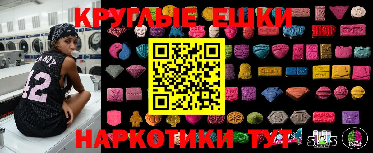Оренбург  ЭКСТАЗИ ешки  Ecstasy  Вход с VPN  блэк спрут рабочий сайт  Ecstasy ешки 