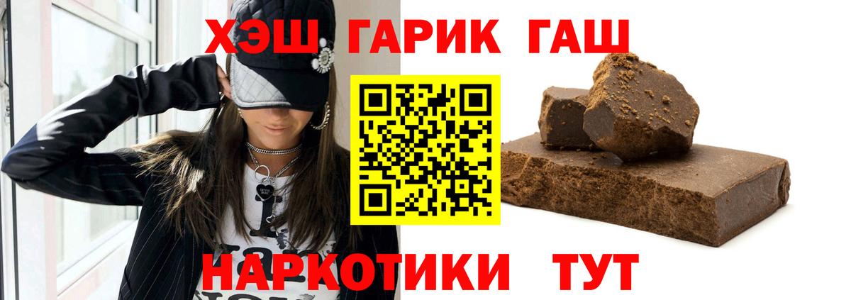 ГАШИШ hashish  наркотики  Оренбург  Вход с VPN 