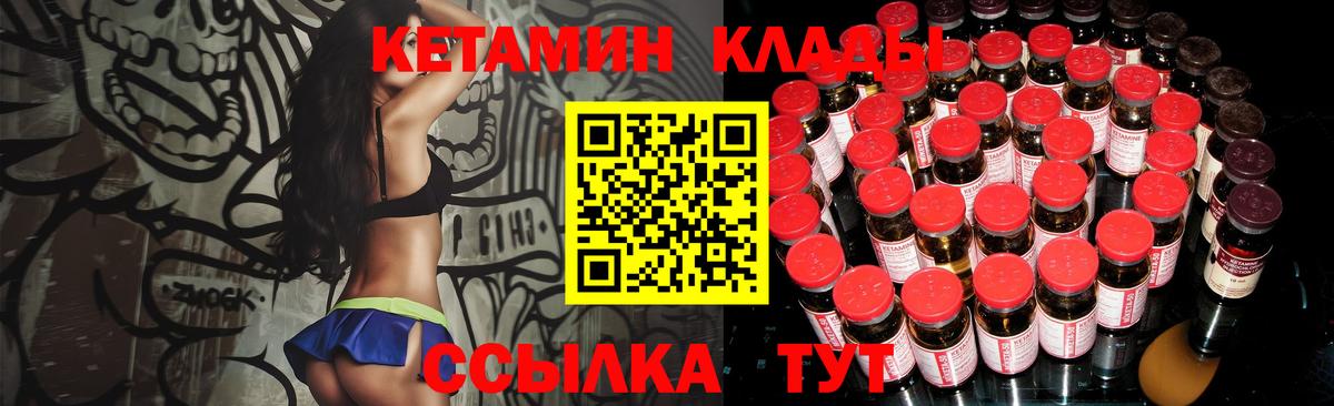 Кетамин ketamine  Кетамин VHQ  Оренбург  Вход с VPN 