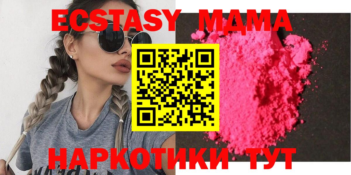 Оренбург  MDMA кристаллы  Вход с VPN  МДМА Molly 