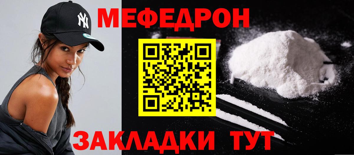 Оренбург  Меф кристаллы  Вход с VPN 