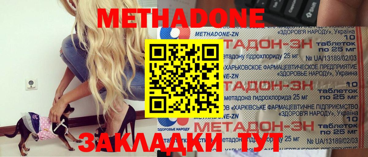 МЕТАДОН белоснежный Оренбург