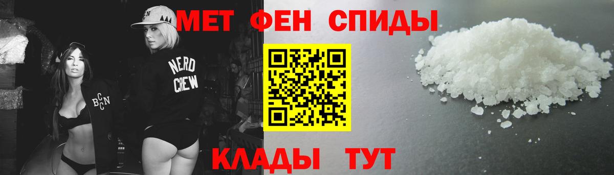 Метамфетамин Methamphetamine Оренбург