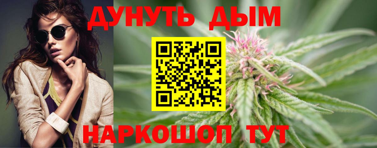 Канабис SATIVA & INDICA Оренбург