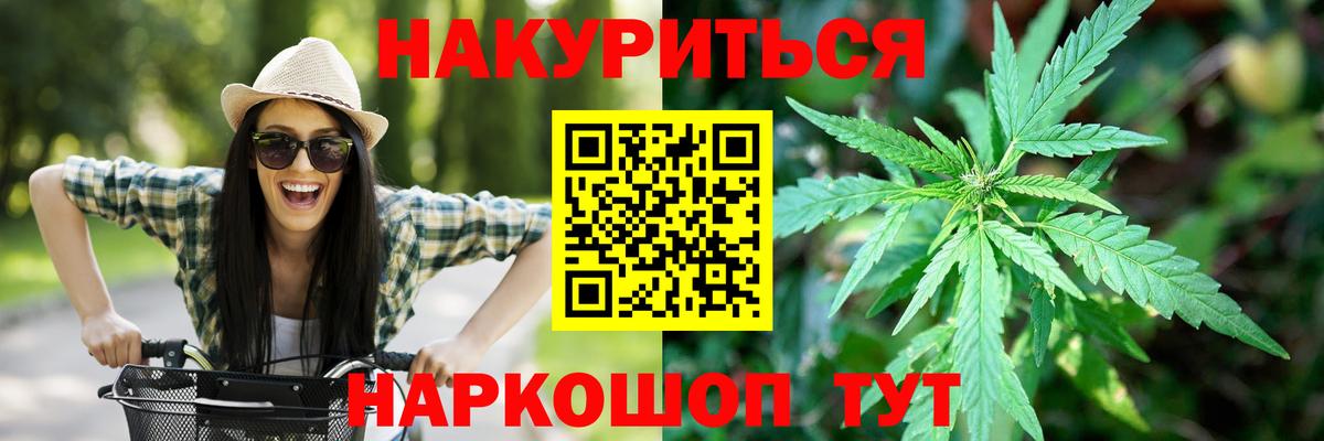 Канабис Ganja  Вход с VPN  МАРИХУАНА конопля  Оренбург  Каннабис Ganja 